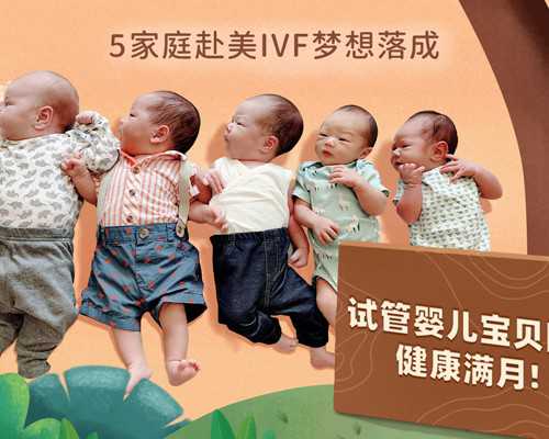 天津代生宝宝价格,天津本地供卵试管机构排名2023年天津供卵时间预估